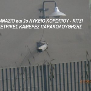 ΟΙ ΧΑΜΗΛΕΣ ΣΥΧΝΟΤΗΤΕΣ (Ε.L.F.) ΩΣ ΟΠΛΑ ΥΠΟΤΑΓΗΣ ΣΥΝΕΙΔΗΣΗΣ ΚΑΙ ΤΙ ΣΧΕΣΗ ΕΧΟΥΝ ΤΑ ΔΗΜΟΣΙΑ ΣΧΟΛΕΙΑ ΚΑΙ ΕΙΔΙΚΑ ΤΟ 2o ΛΥΚΕΙΟ ΚΑΙ ΤΟ 3ο ΓΥΜΝΑΣΙΟ ΚΟΡΩΠΙΟΥ στο ΚΙΤΣΙ.