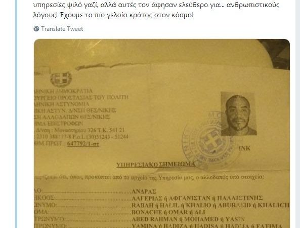 3 εθνικότητες, 5 επίθετα, 3 ονόματα, 3 ονόματα πατέρα, 5 ονόματα μητέρας, 4 ημερομηνίες γέννησης, 1 κράτος μπ@@ρδ@λ@.