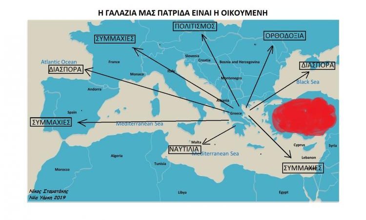 Η ΓΑΛΑΖΙΑ ΜΑΣ ΠΑΤΡΙΔΑ ΕΙΝΑΙ Η ΟΙΚΟΥΜΕΝΗ…
