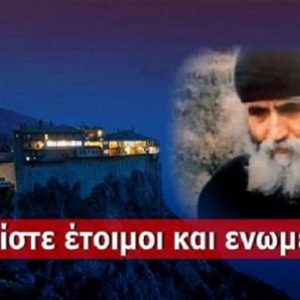 Είναι ΦΩΣ ΦΑΝΑΡΙ « ο τούρκος πριν κτυπήσει στο ΑΙΓΑΙΟ θα προκαλέσει κρίση στα Δυτ. Βαλκάνια»