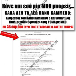 Κάνε και εσύ μία ΜΚΟ μπορείς…