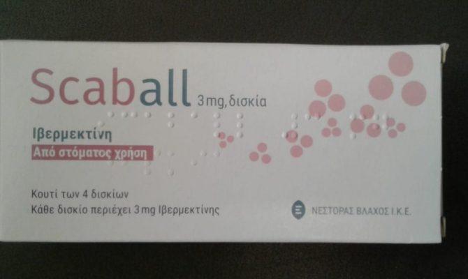 Ιβερμεκτίνη (Ivermectin) – Το Happy End του Κορωνοϊού…!!!