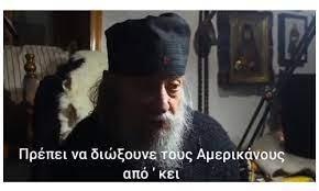 Ο Μακαριστός Ηγούμενος Γρηγόριος της Ι.Μ. Δοχειαρίου 8 χρόνια πρίν προλέγει σε Ουκρανούς την αλήθεια για την Ουκρανία..